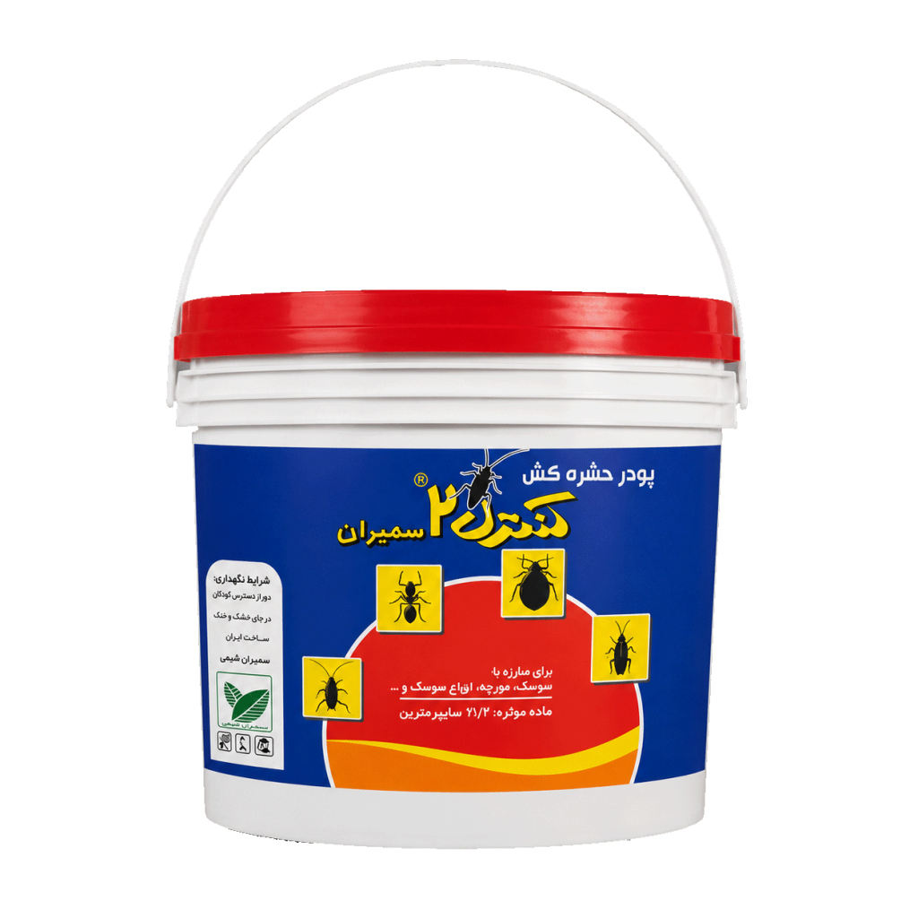 پودر حشره‌کش کنترل ۲ سمیران سطل، بسته ۱ کیلو